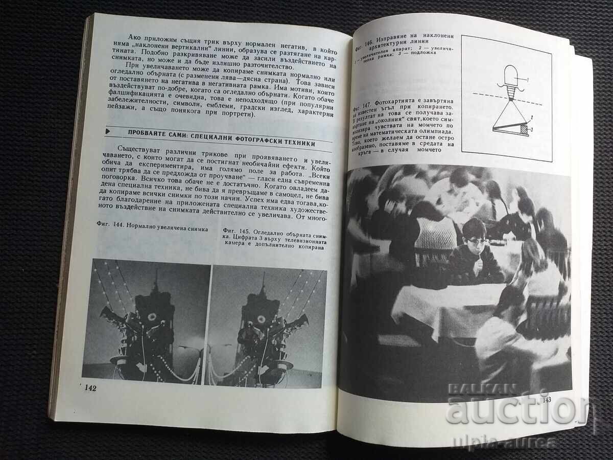 Licitație Fotografie