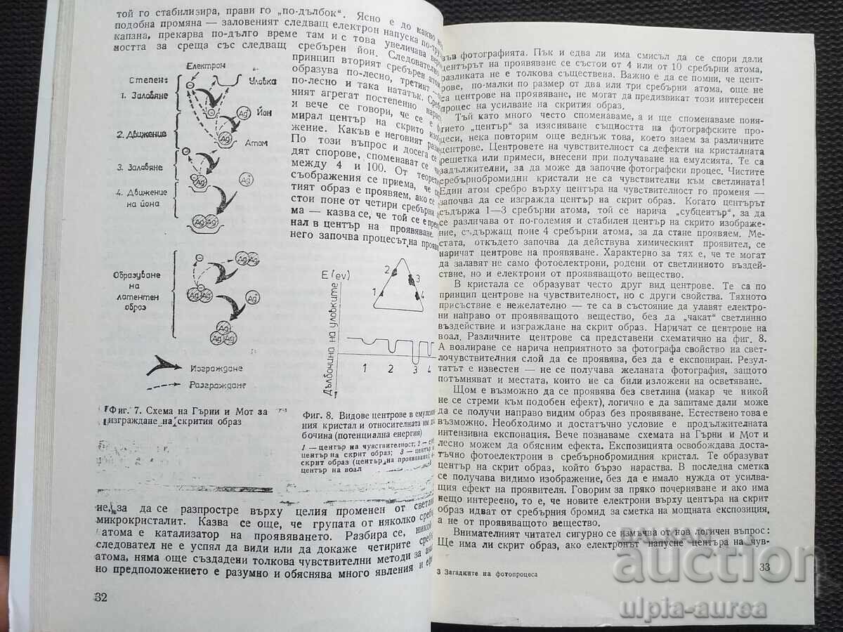 Fotografie cu preț € 1.30 | 2.54 BGN