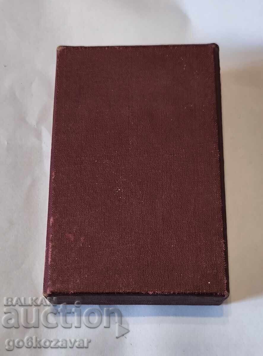 Auction  Medal "For services to the BNA" second issue 1965