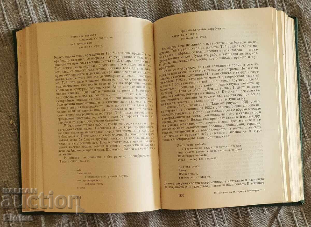 Panoramă a literaturii bulgare volumul 3 - 6