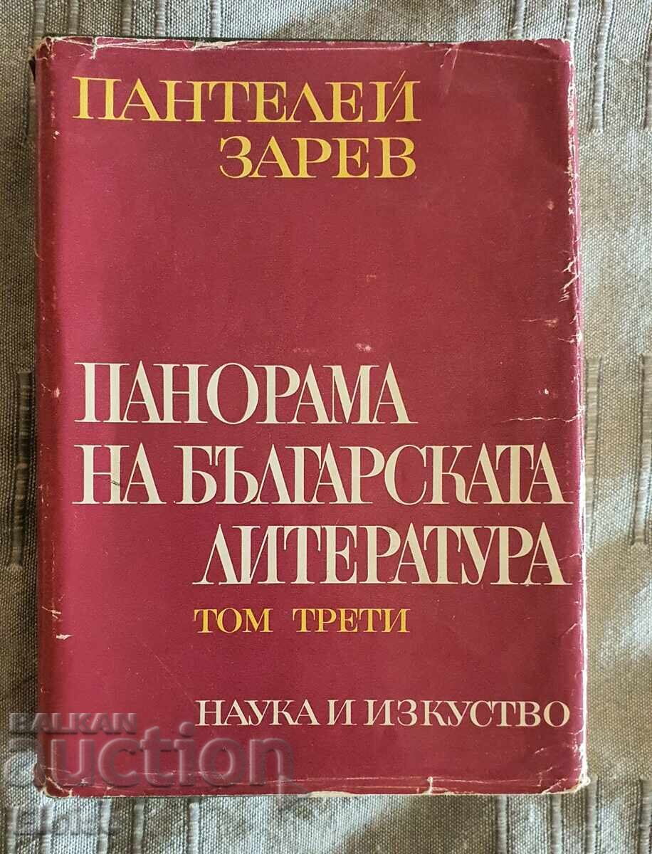 Panoramă a literaturii bulgare volumul 3