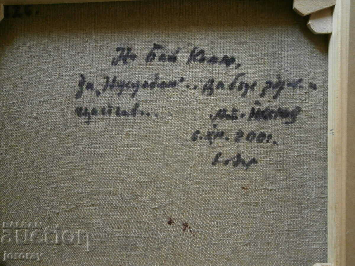 Νεκρή φύση A. Zhekov - 6