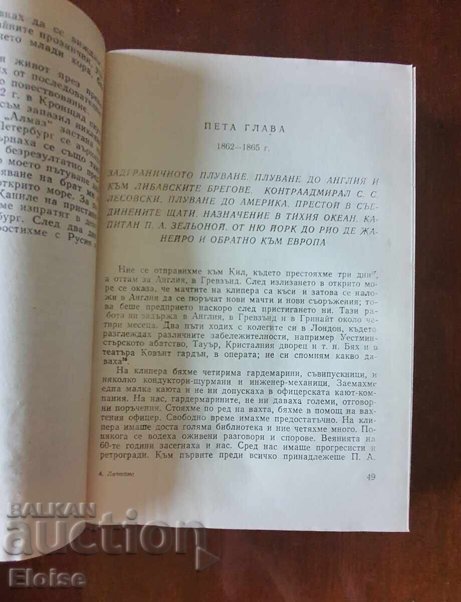 Livrarea Cronica vieții mele muzicale de Rimski-Korsakov Livrarea Cronica vieții mele muzicale de Rimski-Korsakov