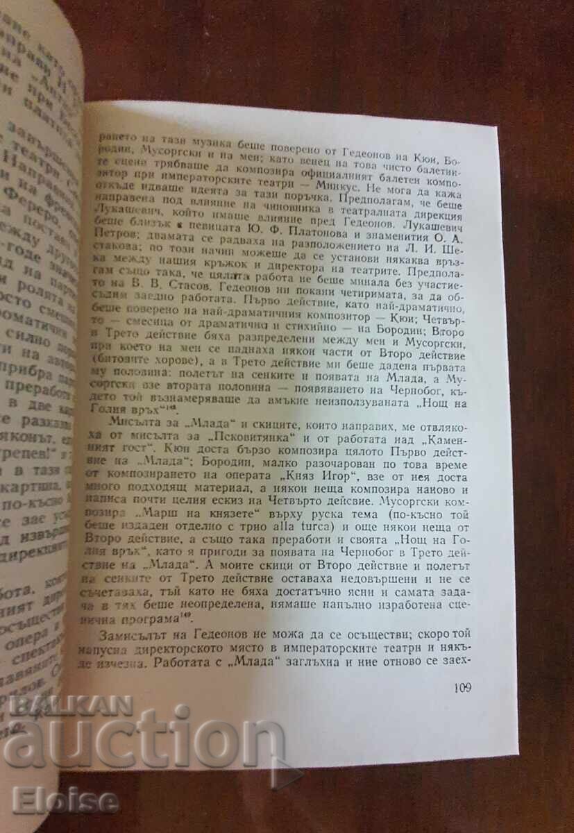 Cronica vieții mele muzicale de Rimski-Korsakov - 5 Cronica vieții mele muzicale de Rimski-Korsakov - 5