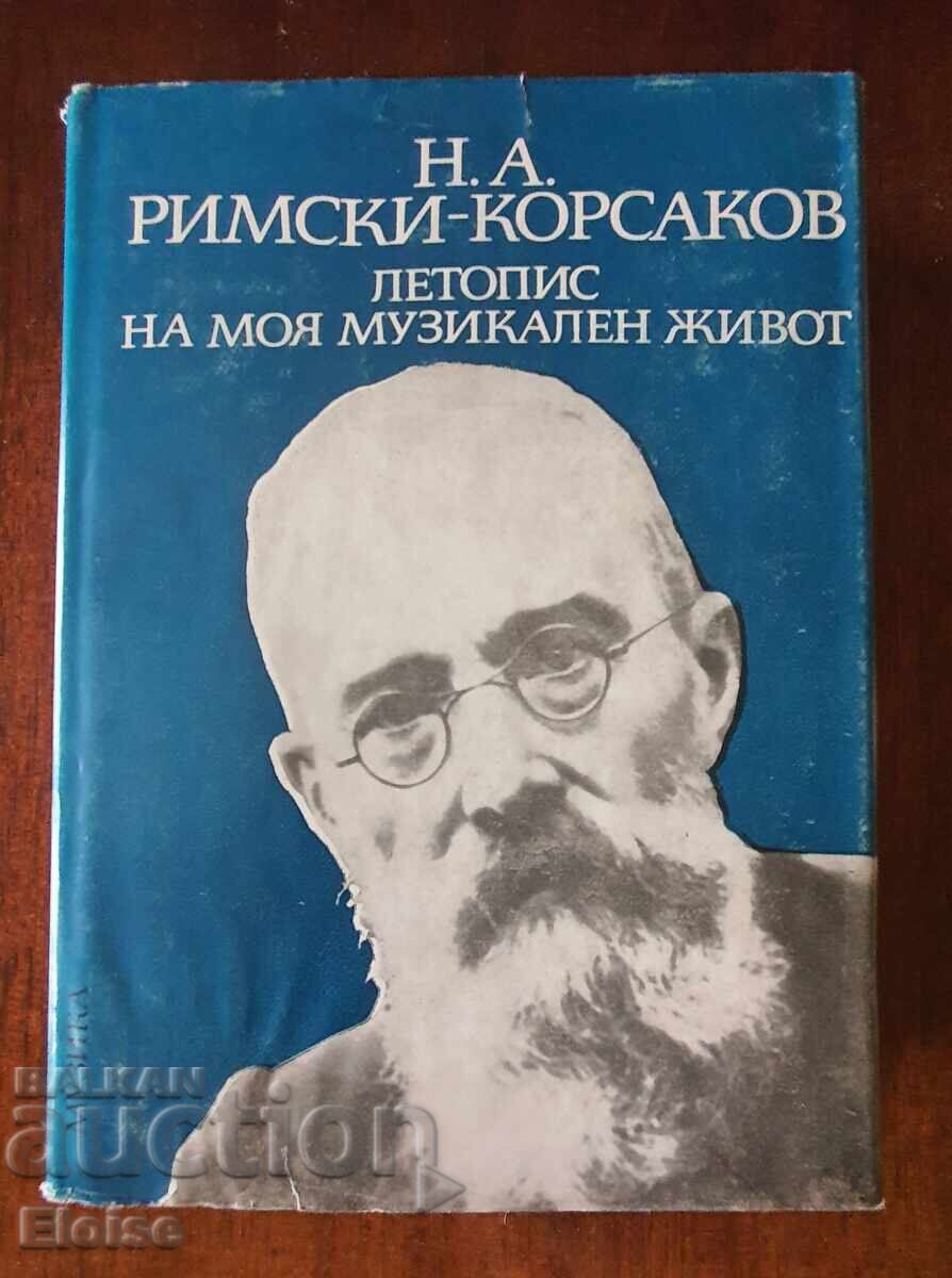 Cronica vieții mele muzicale de Rimski-Korsakov Cronica vieții mele muzicale de Rimski-Korsakov