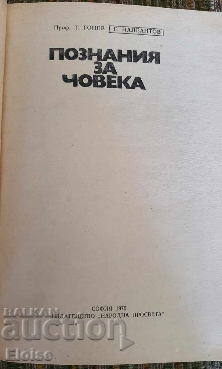 Knowledge of Man with price € 5.50 | 10.76 BGN