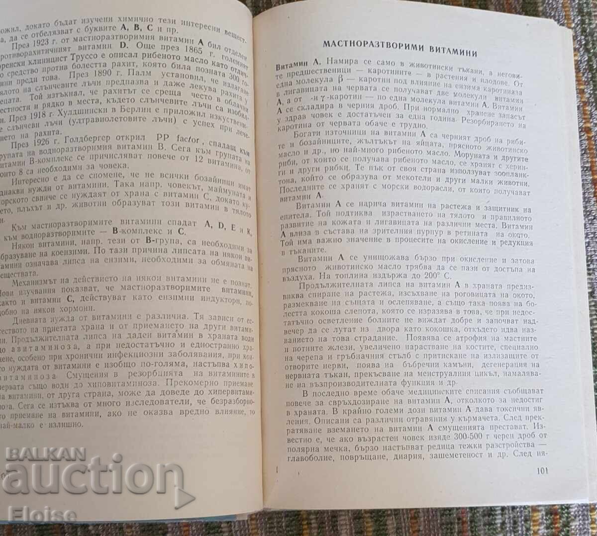 Auction  Knowledge of Man