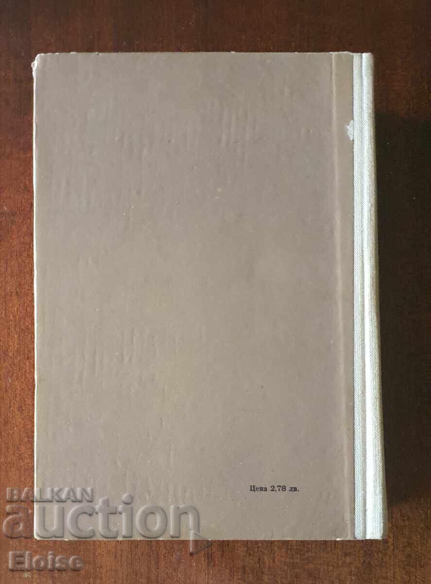 Бронзовите конници от поредицата Имена от вековете - 7