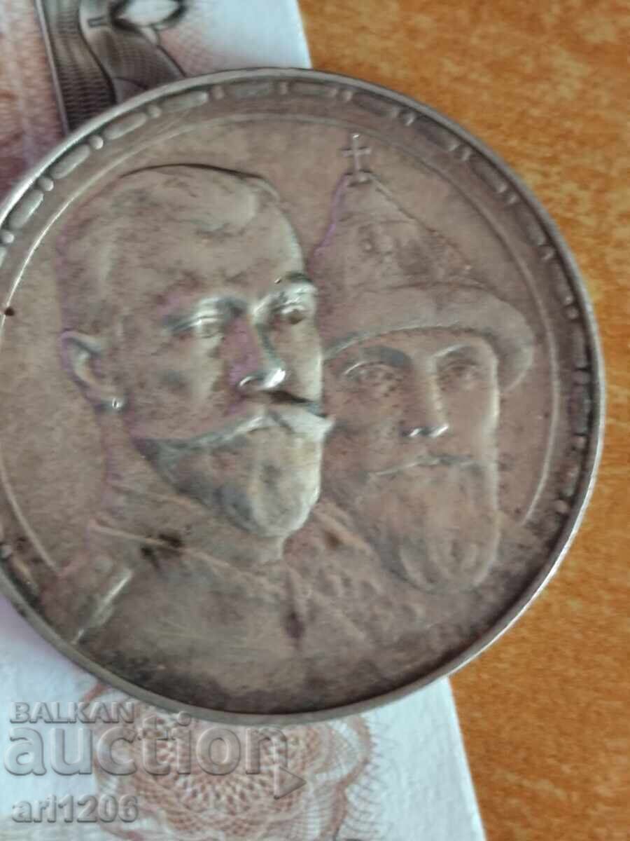 Аукцион 1 рубла 1913