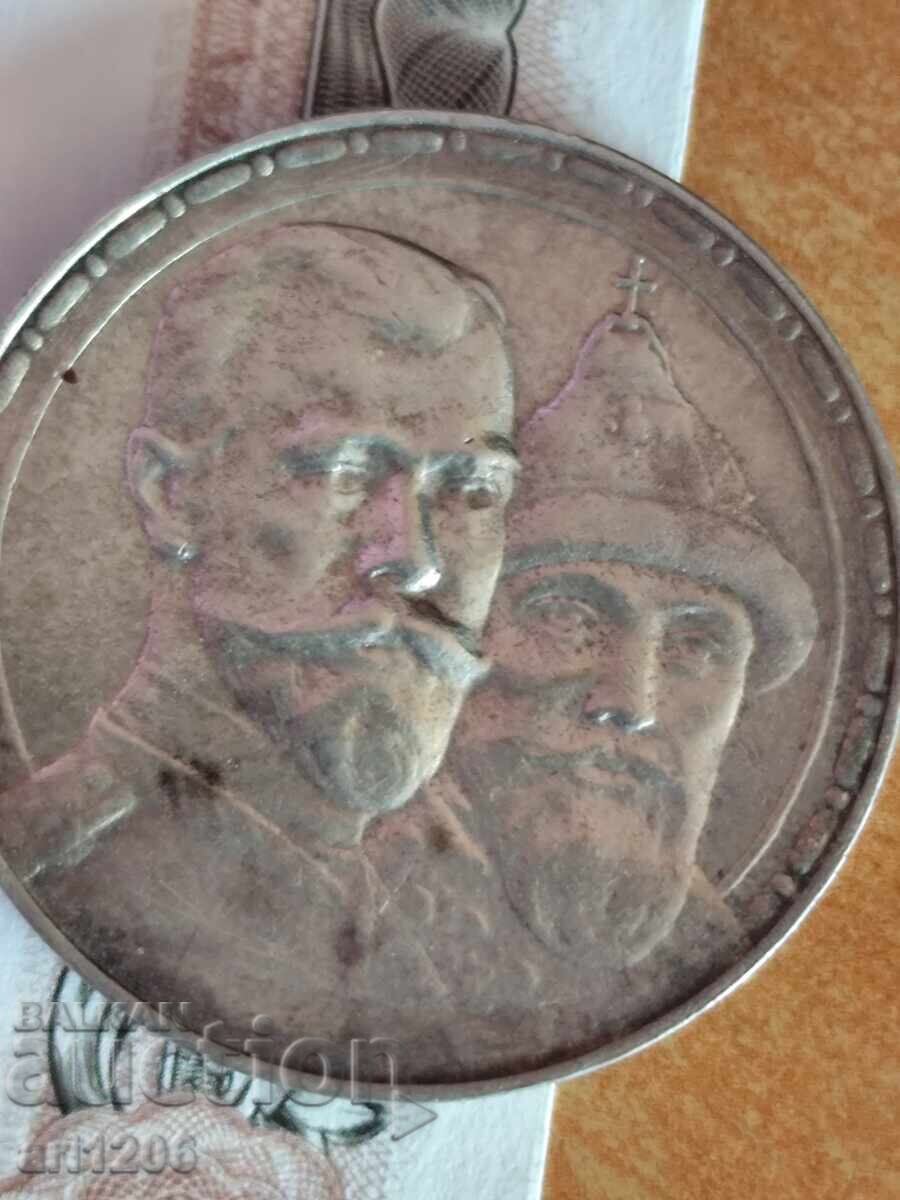 Доставка на 1 рубла 1913