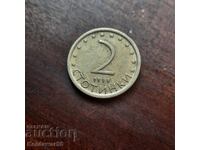 Bulgaria 2 cenți 1999