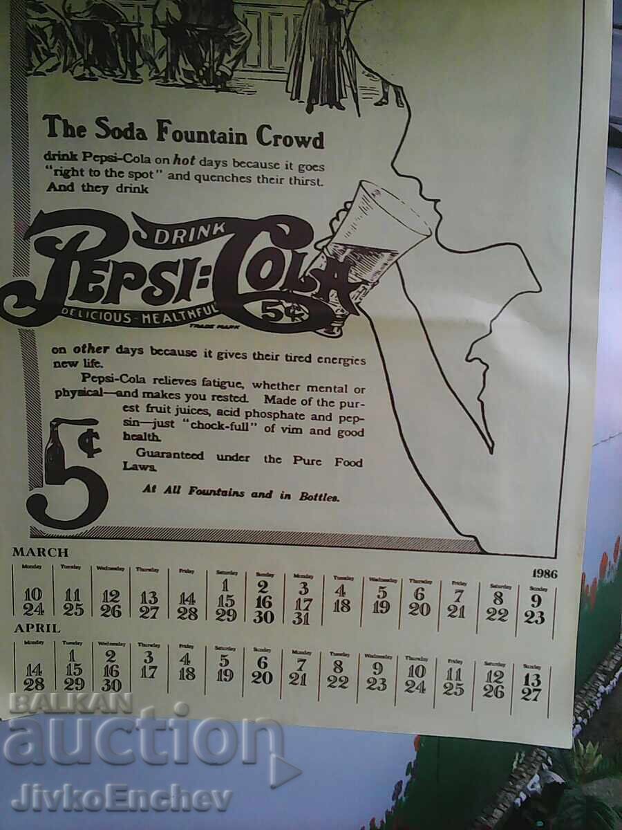 Аукцион Стар календар на ПЕПСИ КОЛА-1986г