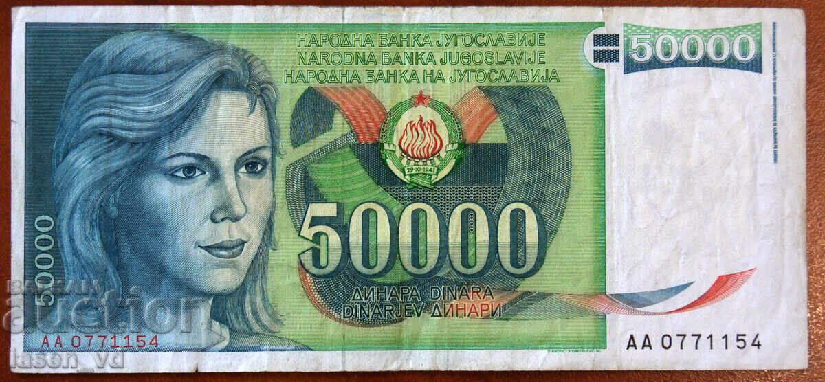 50000 dinari 1988 Iugoslavia