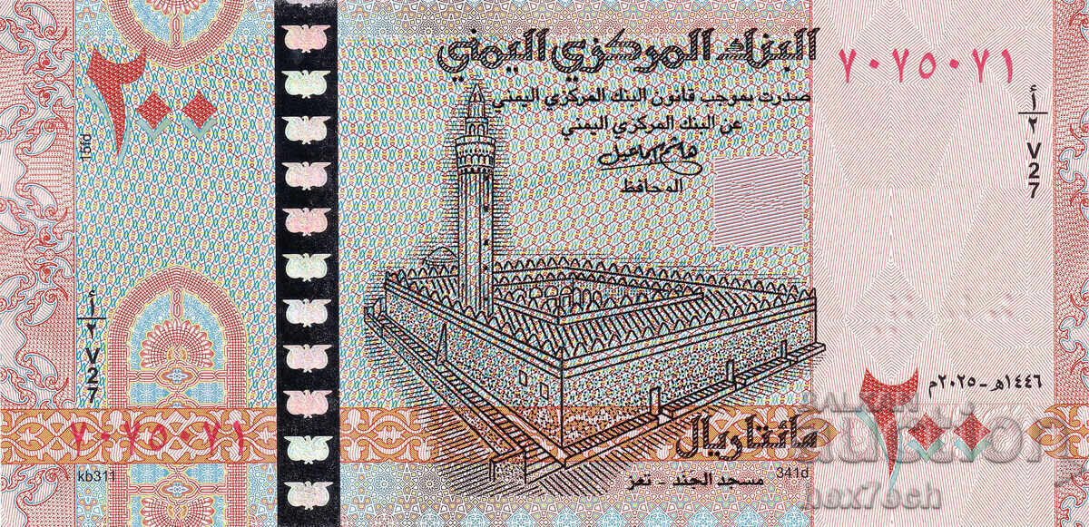 ❤️ ⭐ Йемен 2025 200 риала UNC нова ⭐ ❤️ с цена € 2.99 | 5.85 лв.