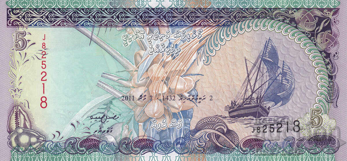 ❤️ ⭐ Малдиви 2011 5 руфия UNC нова ⭐ ❤️ с цена € 3.99 | 7.80 лв.
