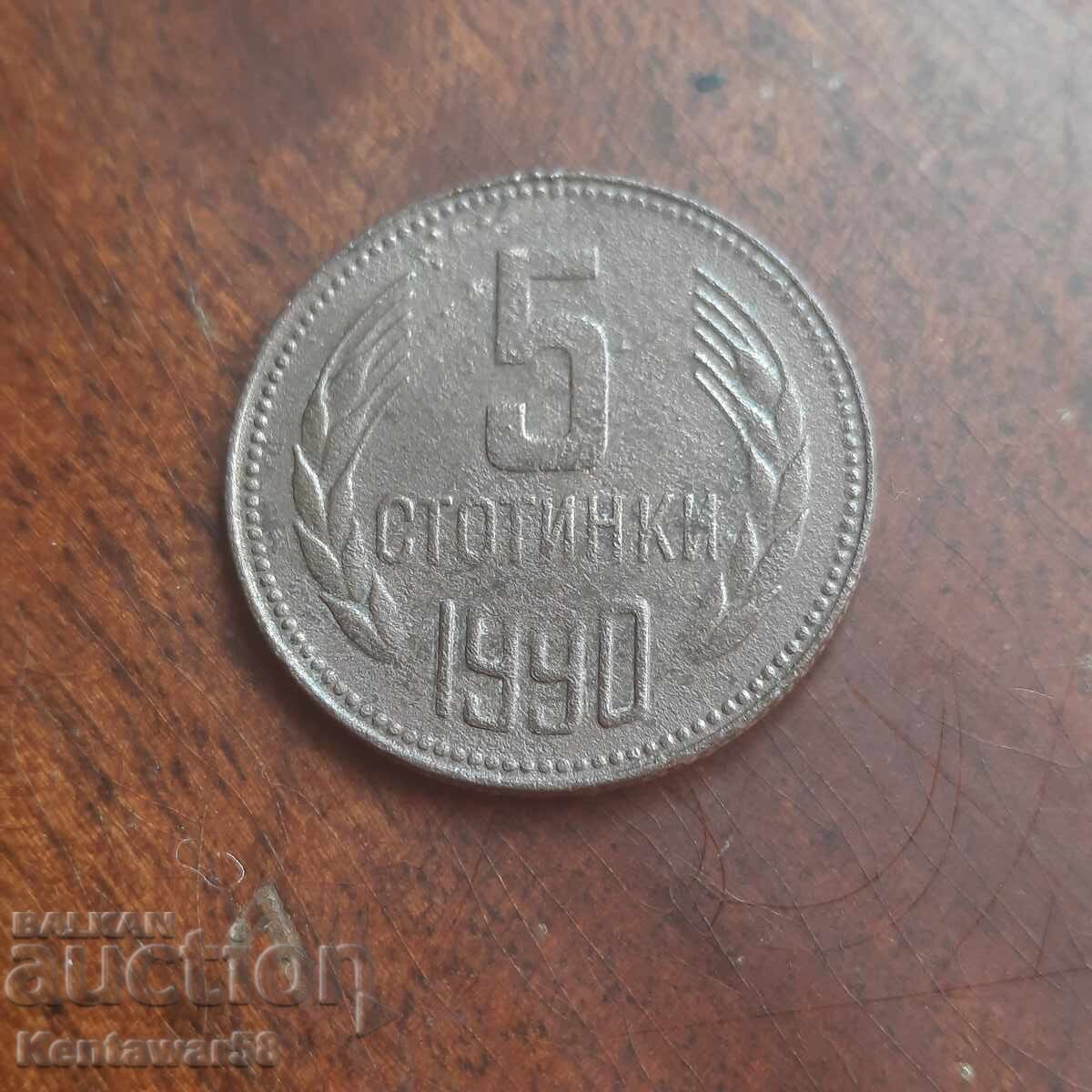 5 stotinki 1990 defect 5 stotinki 1990 defect