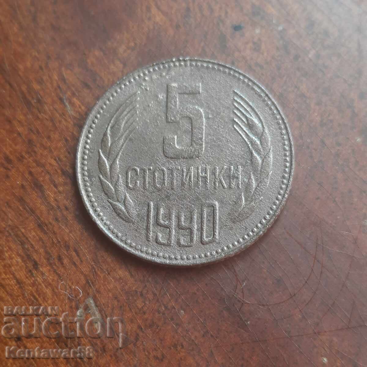 5 stotinki 1990 defect