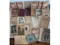 PARTIDA KNIGI OT TSARSTVO BŬLGARIYA V LOSHO SŬSTOYANIE