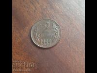 2 stotinki 1989 defekt