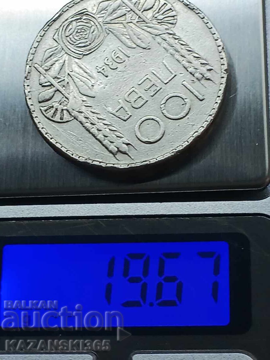 Δημοπρασία 100 BGN 1934