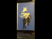 Pierdut printre cei vii, Sergey Vysotsky, prima ediție