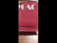 Η αγάπη του κυρίου Λούισαμ, Κιπς, Η ιστορία του κυρίου Πόλι, Χ. Τζ. Γουέλς