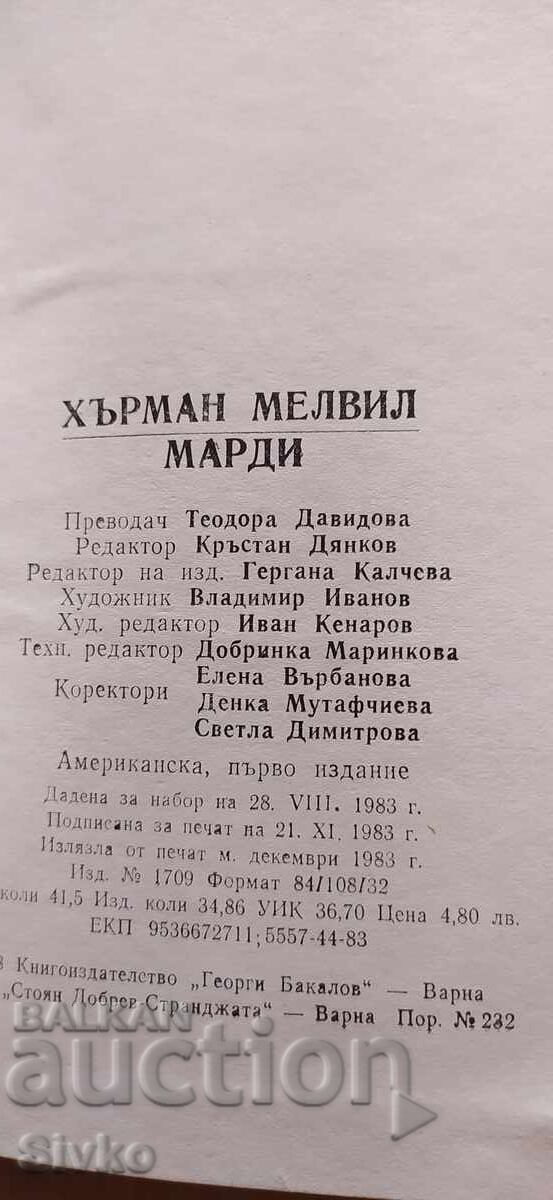 Delivery of Mardi, Herman Melville, first edition Delivery of Mardi, Herman Melville, first edition