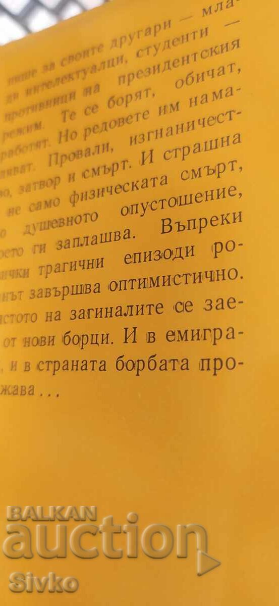 Licitație Minus infinit, Antoni Felis, prima ediție Licitație Minus infinit, Antoni Felis, prima ediție