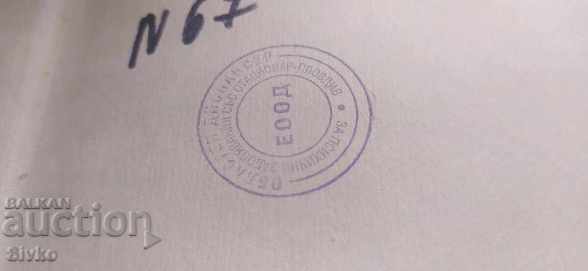 Minus infinit, Antoni Felis, prima ediție - 5 Minus infinit, Antoni Felis, prima ediție - 5