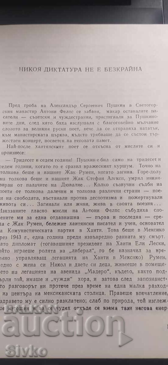 Minus infinit, Antoni Felis, prima ediție - 6 Minus infinit, Antoni Felis, prima ediție - 6