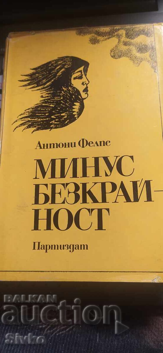 Minus infinit, Antoni Felis, prima ediție Minus infinit, Antoni Felis, prima ediție