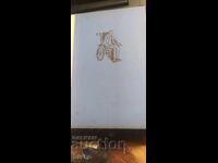 Domnul Bladesworthy pe insula Rempole, Herbert Wells