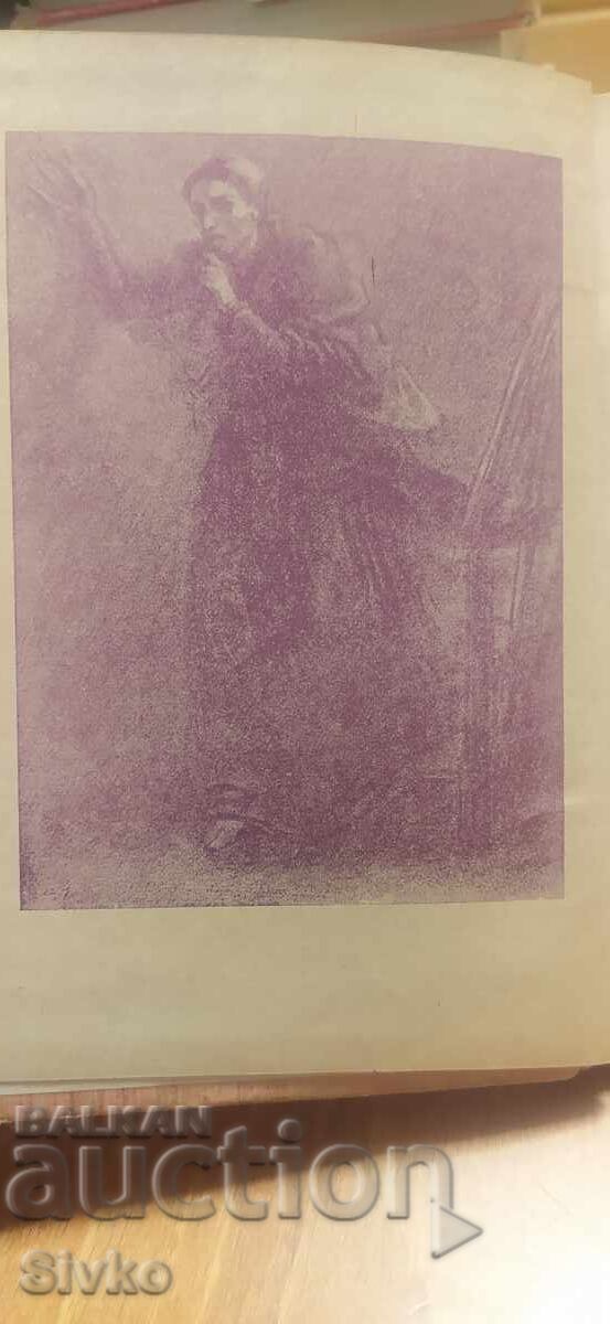 Δημοπρασία Τα πανεπιστήμιά μου, Μαξίμ Γκόρκι, πολλές εικονογραφήσεις Δημοπρασία Τα πανεπιστήμιά μου, Μαξίμ Γκόρκι, πολλές εικονογραφήσεις