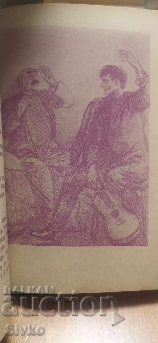 Τα πανεπιστήμιά μου, Μαξίμ Γκόρκι, πολλές εικονογραφήσεις - 7 Τα πανεπιστήμιά μου, Μαξίμ Γκόρκι, πολλές εικονογραφήσεις - 7