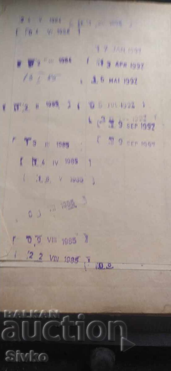 На тясно в ъгъла, Самърсет Моъм, първо издание с цена € 0.01 | 0.02 лв.