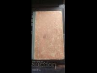 На тясно в ъгъла, Самърсет Моъм, първо издание