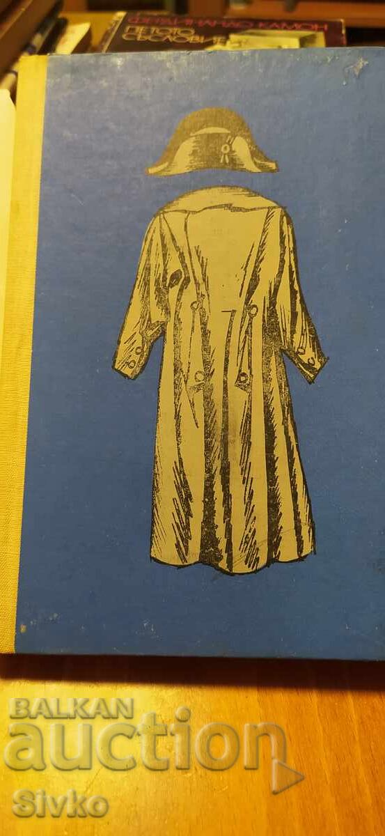 Licitație Napoleon a murit în Rusia, Guido Artom