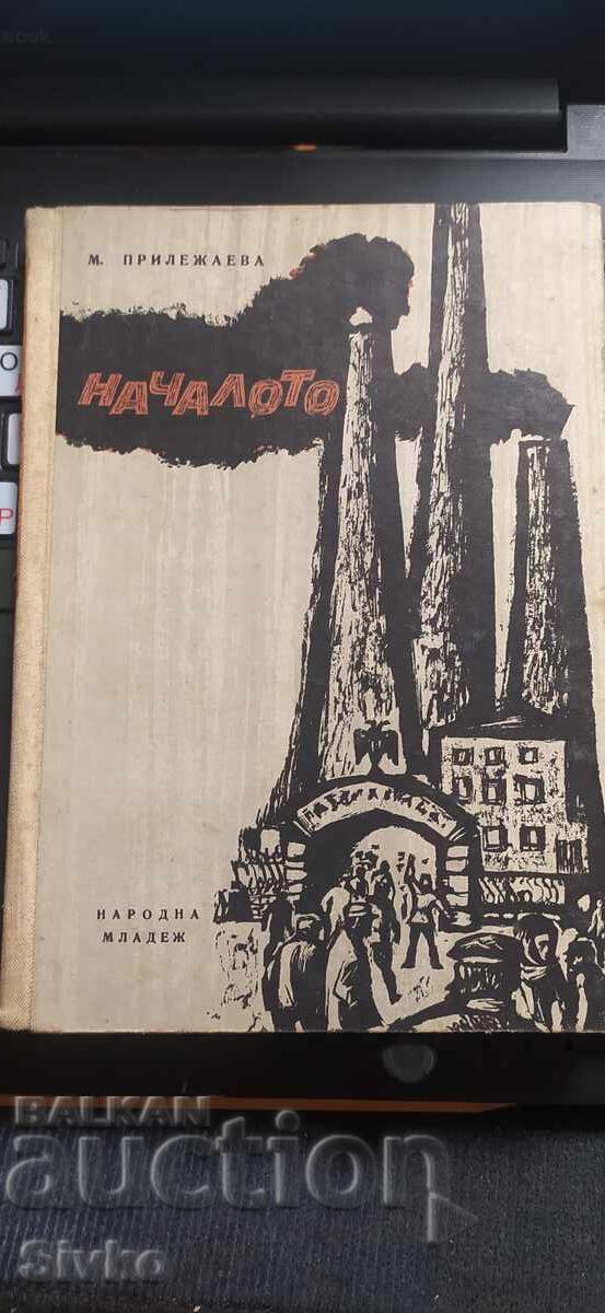 Το ξεκίνημα, Μ. Πριλεζάνοβα