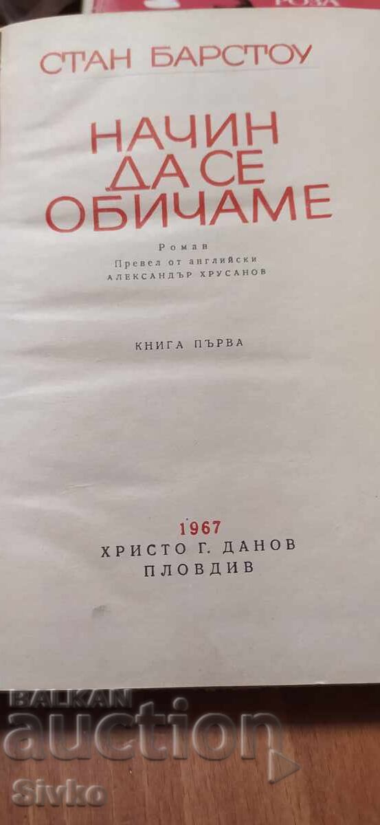 Un mod de a iubi, Stan Barstow cu preț € 0.01 | 0.02 BGN