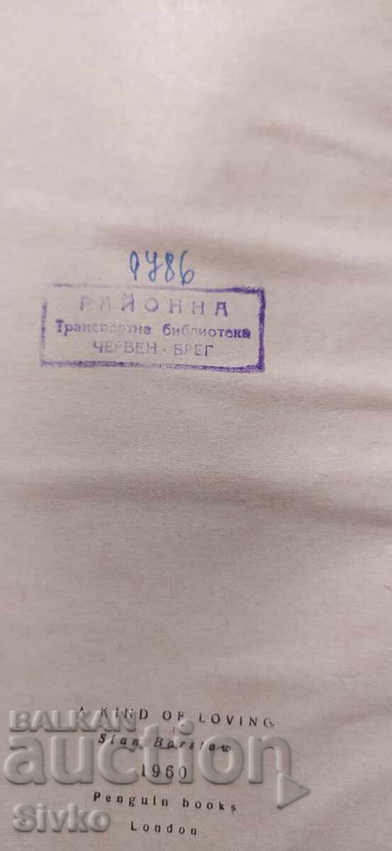 Licitație Un mod de a iubi, Stan Barstow