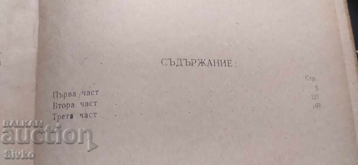 Licitație Produsul nostru autohton, N. Volkov