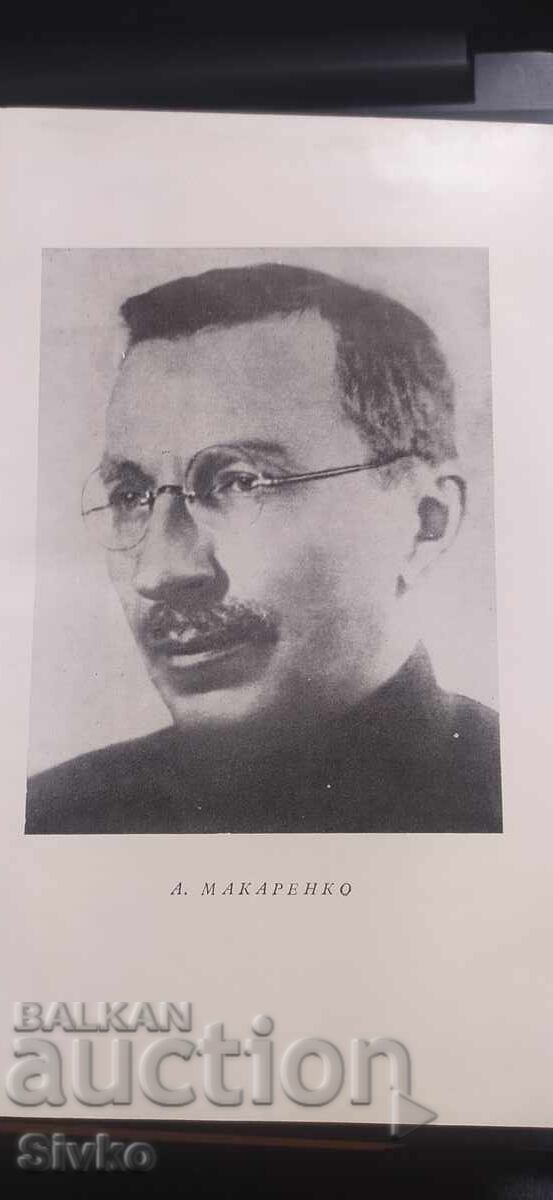 Licitație Poezie pedagogică, A. Makarenko Licitație Poezie pedagogică, A. Makarenko