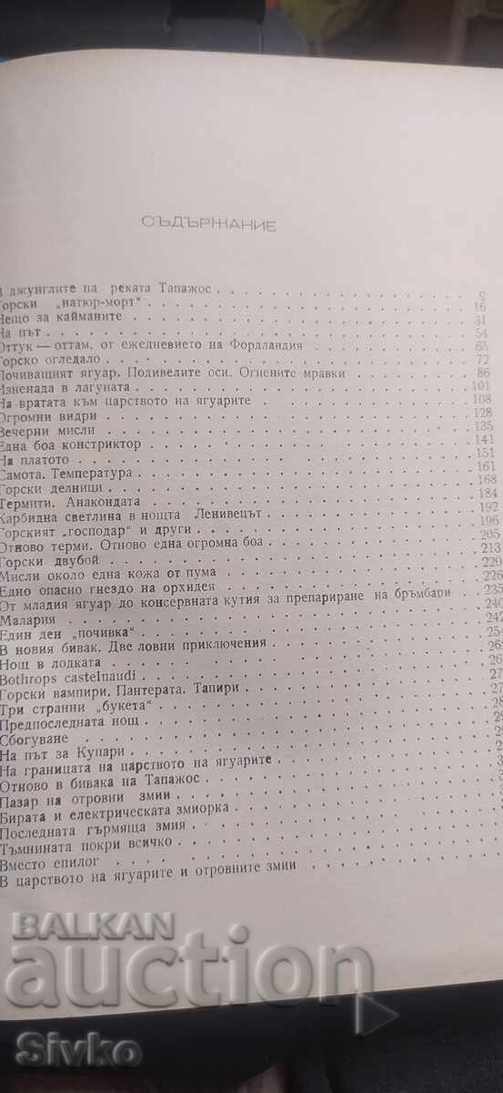 Доставка на По ловните пътеки, Габор Молнар