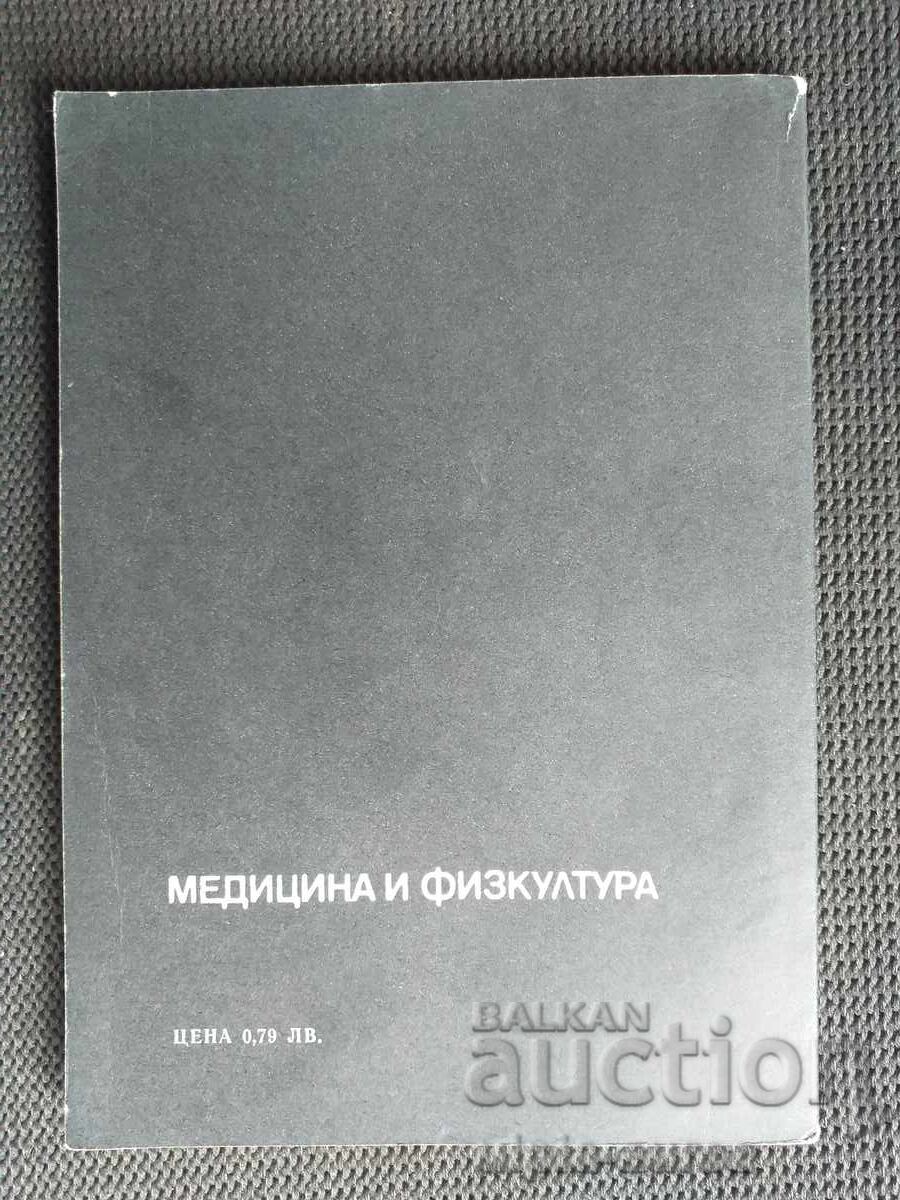 Аукцион Джудо