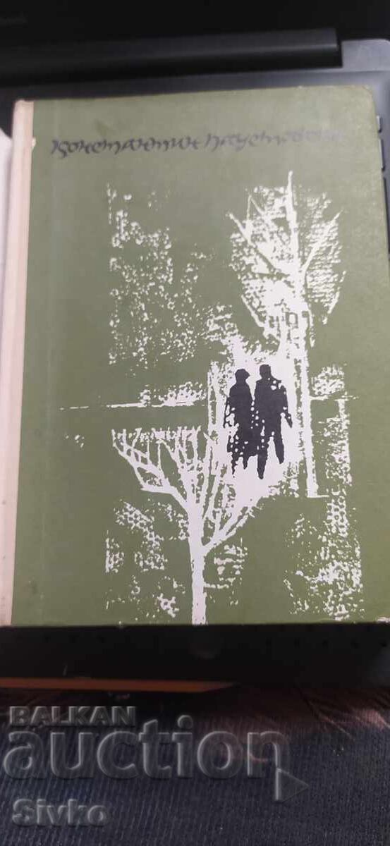 Auction  A Tale of Life, translated by Atanas Dalchev