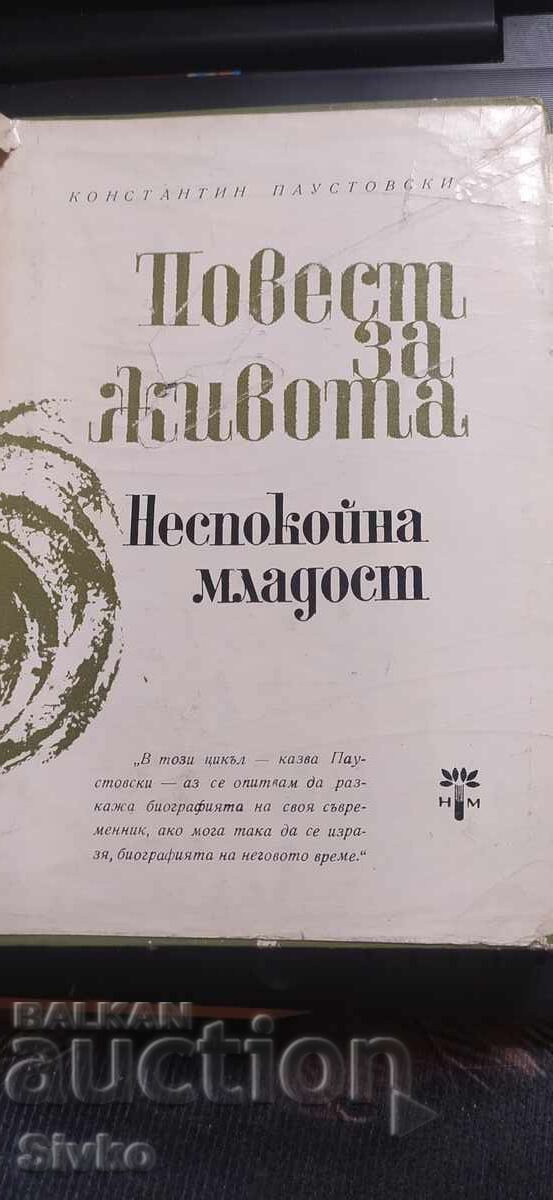 A Tale of Life, translated by Atanas Dalchev