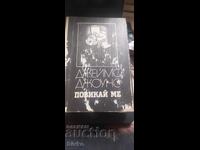 Call Me by Your Name, James Joyce, first edition