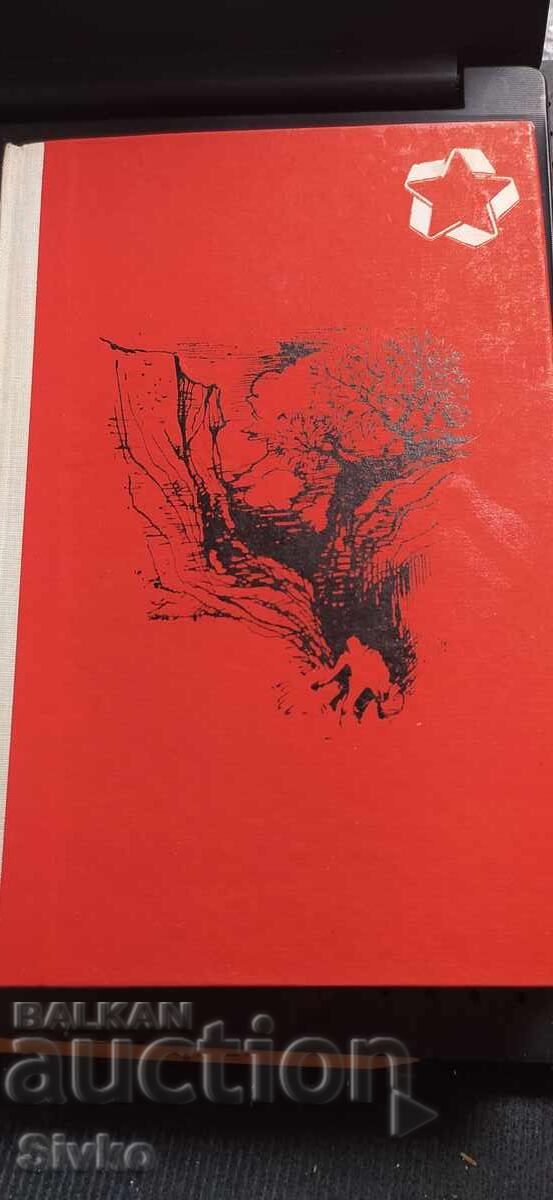 Auction  The Last Deadline, Live and Remember, Valentin Rasputin