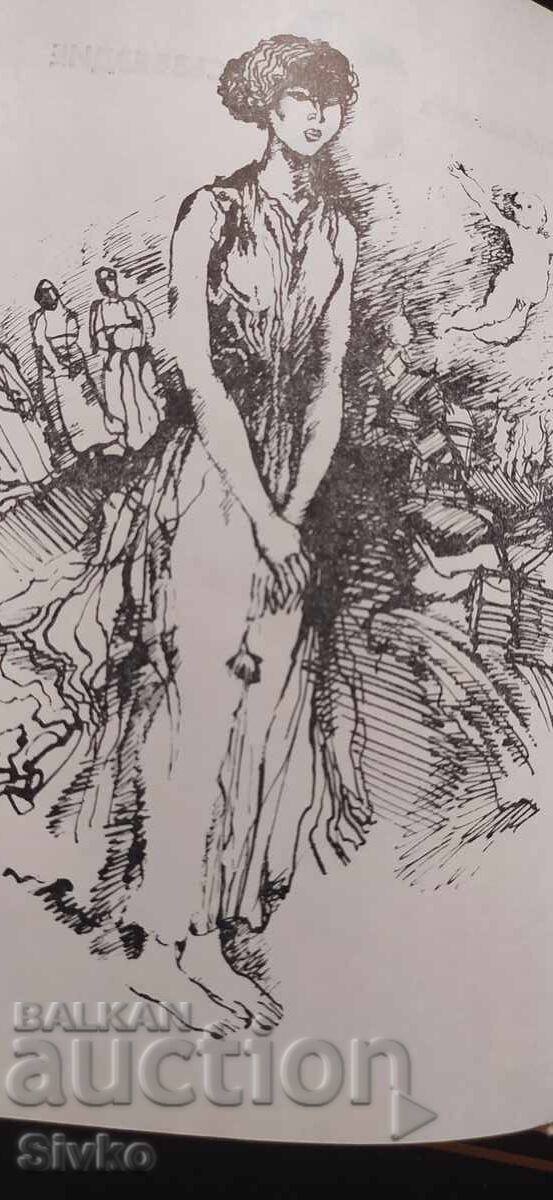 The Last Deadline, Live and Remember, Valentin Rasputin - 5