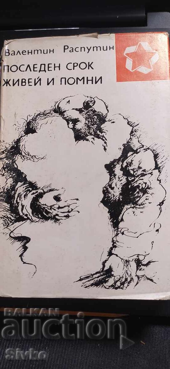 The Last Deadline, Live and Remember, Valentin Rasputin